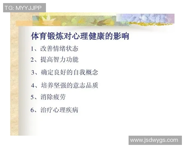 健身与心理健康：如何通过运动改善心理状态