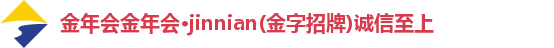 金年会